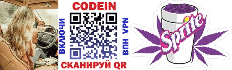 Codein Purple Drank Зея