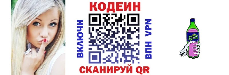 Codein Purple Drank  Зея 
