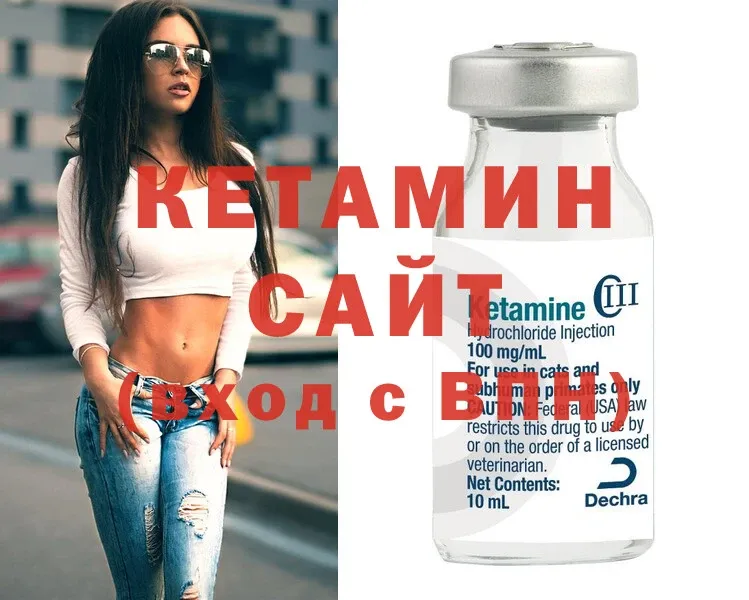 КЕТАМИН ketamine  Зея 