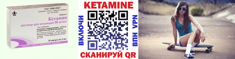 КЕТАМИН VHQ  blacksprut маркетплейс  Зея 