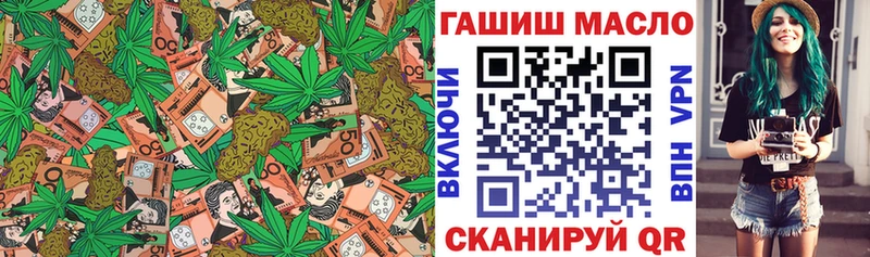 гидра вход  Зея  ТГК гашишное масло 